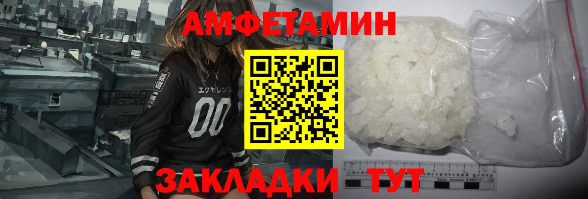 АМФЕТАМИН 98% Георгиевск