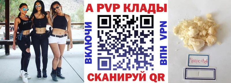 A PVP Соль Георгиевск