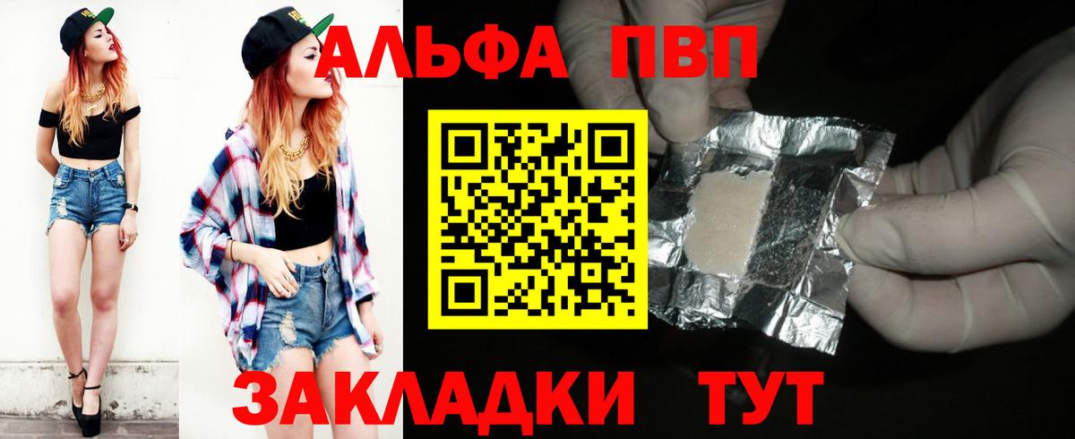 Alfa_PVP Crystall  Георгиевск  A-PVP VHQ 