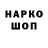 Codein напиток Lean (лин) Sasha Bacharov