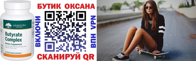 БУТИРАТ бутандиол  где найти   Георгиевск 