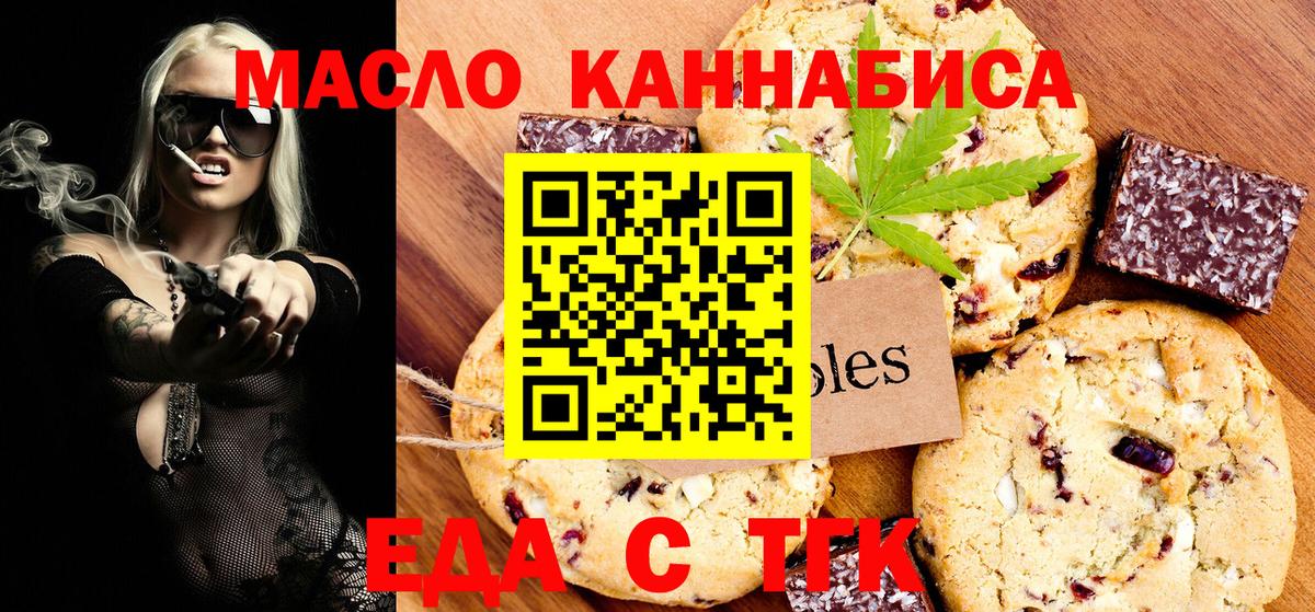Canna-Cookies конопля  Георгиевск 