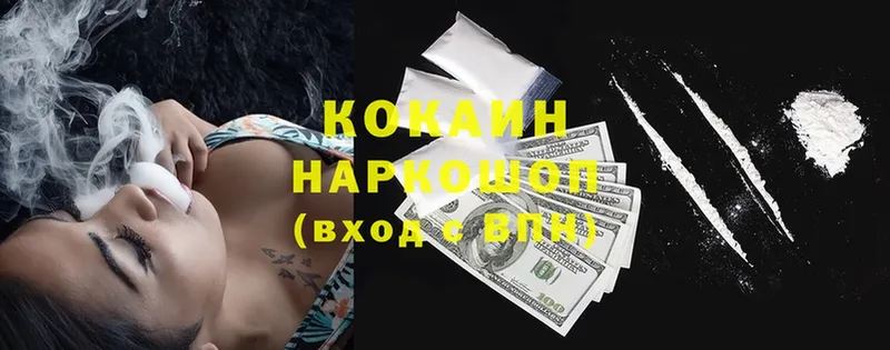 COCAIN VHQ  купить наркоту  Георгиевск 