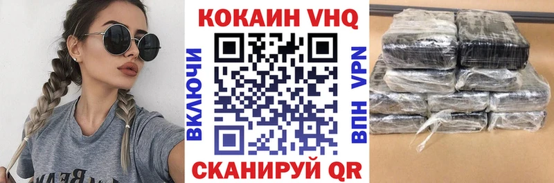 Кокаин VHQ  купить наркотик  Георгиевск 