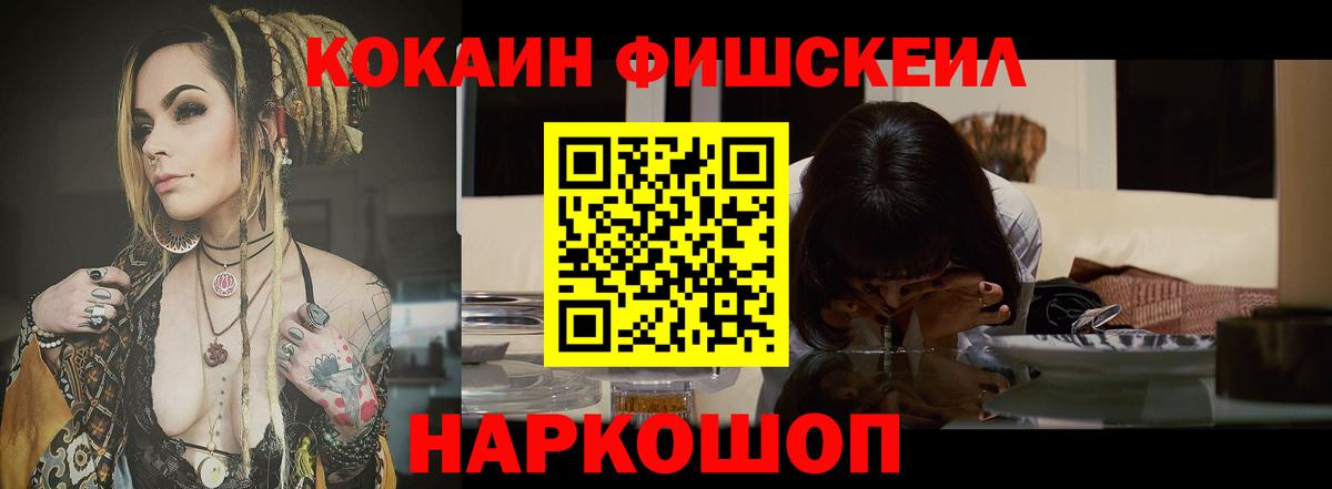 Георгиевск  COCAIN Эквадор  КОКАИН 99%  КОКАИН  Вход с VPN 