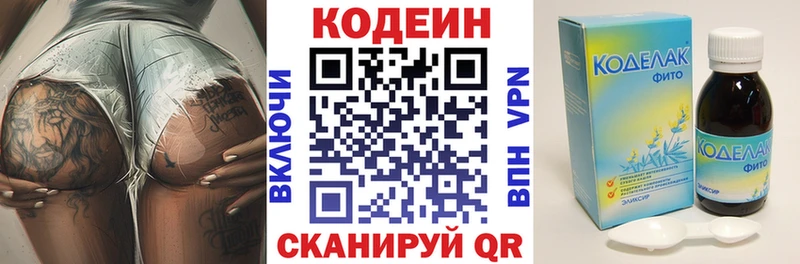 Codein Purple Drank  магазин продажи наркотиков  Георгиевск 