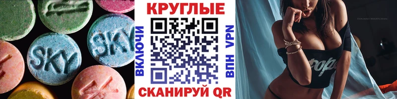 Экстази 250 мг  Георгиевск 