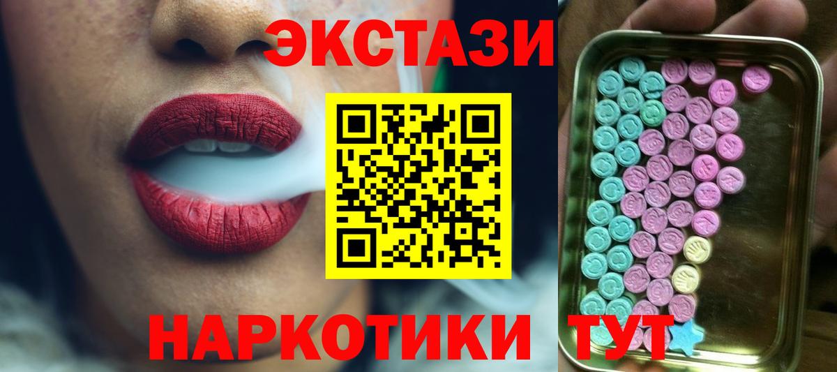 ЭКСТАЗИ  KRAKEN сайт  Вход с VPN  Георгиевск  Экстази DUBAI 