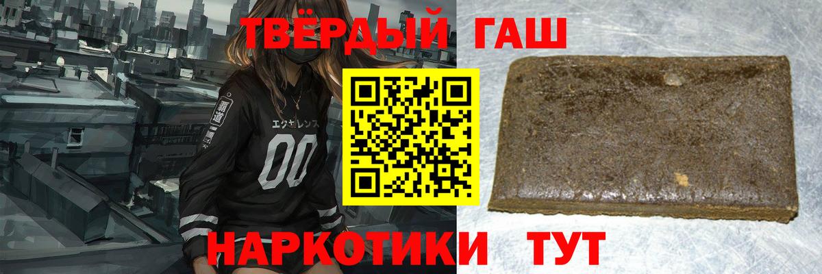 Георгиевск  где купить наркотик  Вход с VPN  Гашиш Premium 