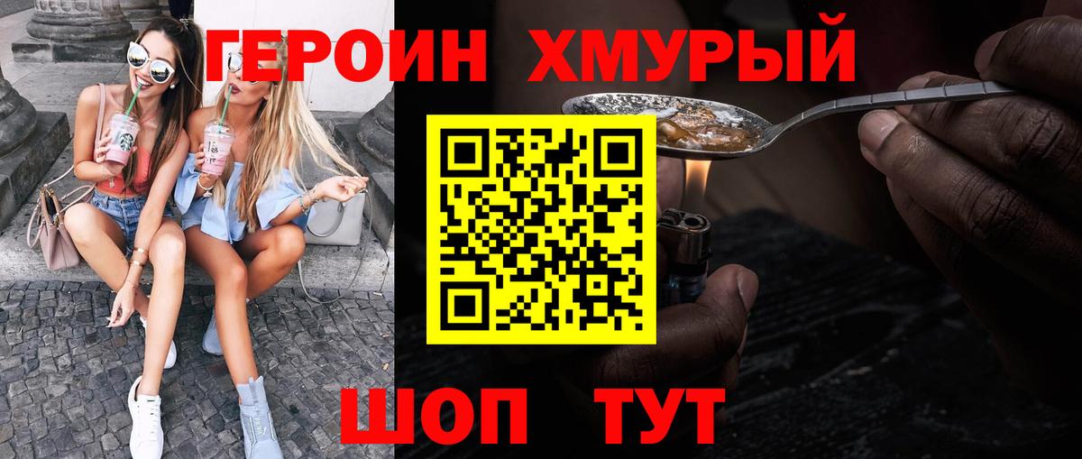 Георгиевск  Героин VHQ  Вход с VPN 