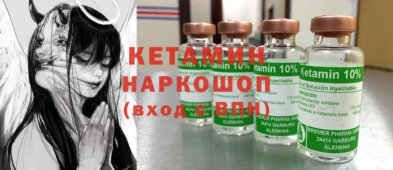 даркнет состав  Георгиевск  КЕТАМИН ketamine 