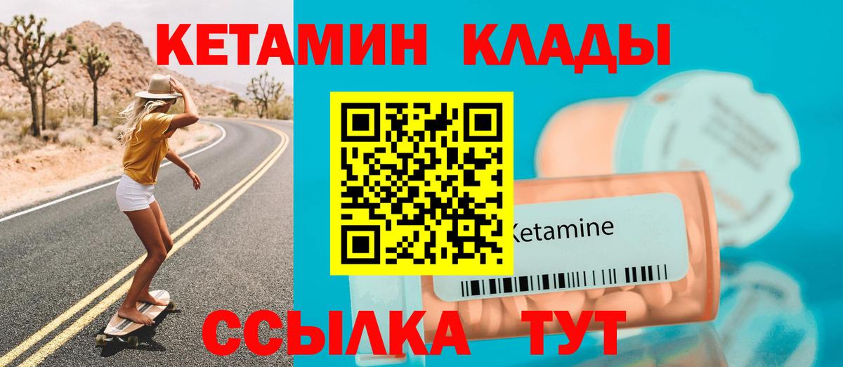 Кетамин ketamine  Кетамин ketamine  Вход с VPN  Георгиевск 