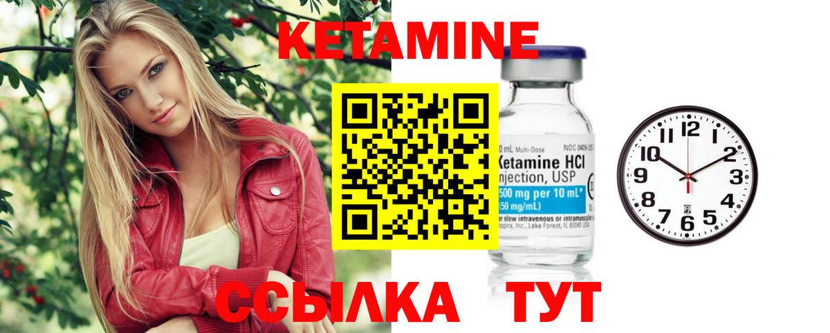 КЕТАМИН ketamine  Георгиевск  КЕТАМИН VHQ 