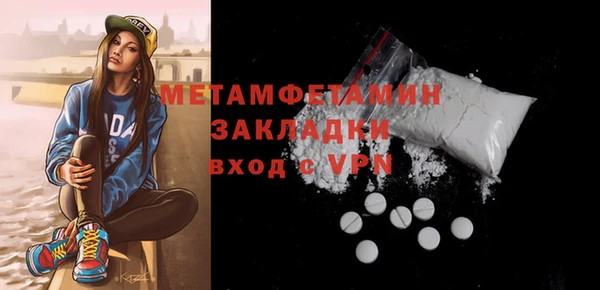 амфетамин Волоколамск