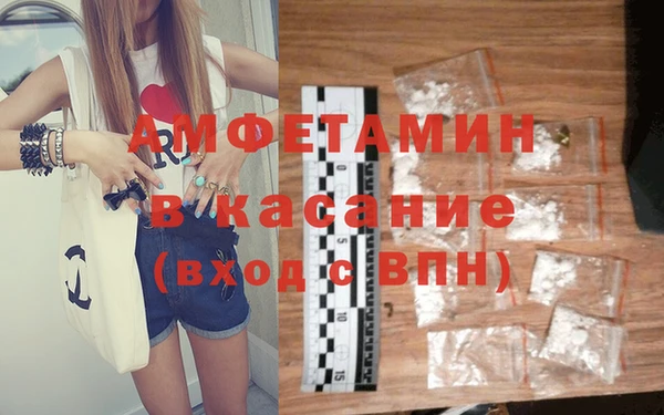 амфетамин Волоколамск