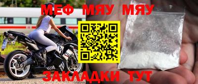 мефедрон Гатчина