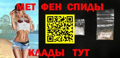 спиды Бийск