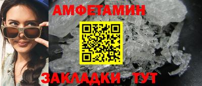 метамфетамин Берёзовский