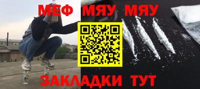 мефедрон мука Гагарин