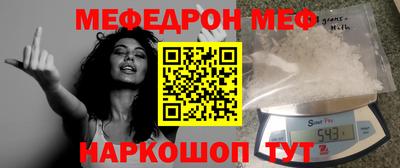 мефедрон Гатчина