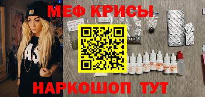 мефедрон Гатчина