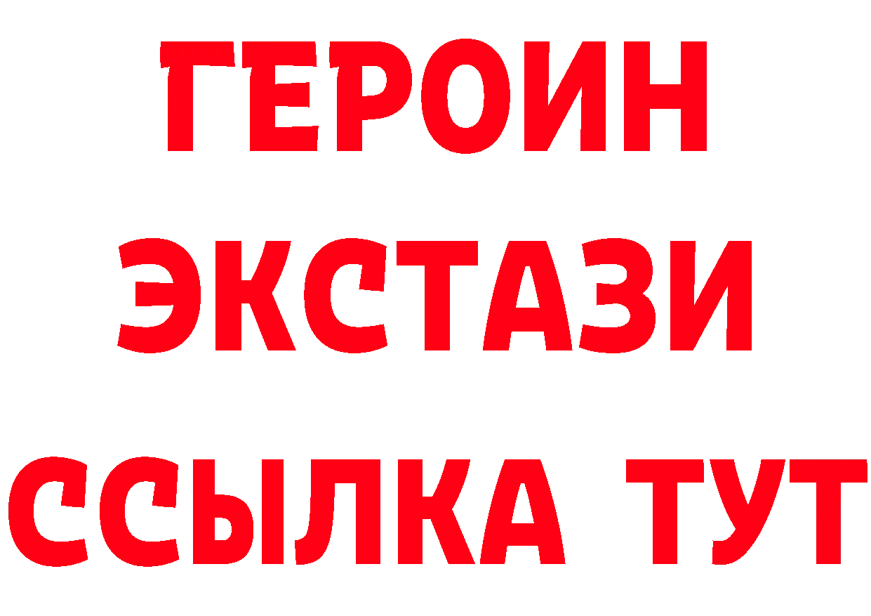 ГЕРОИН VHQ как зайти darknet гидра Георгиевск