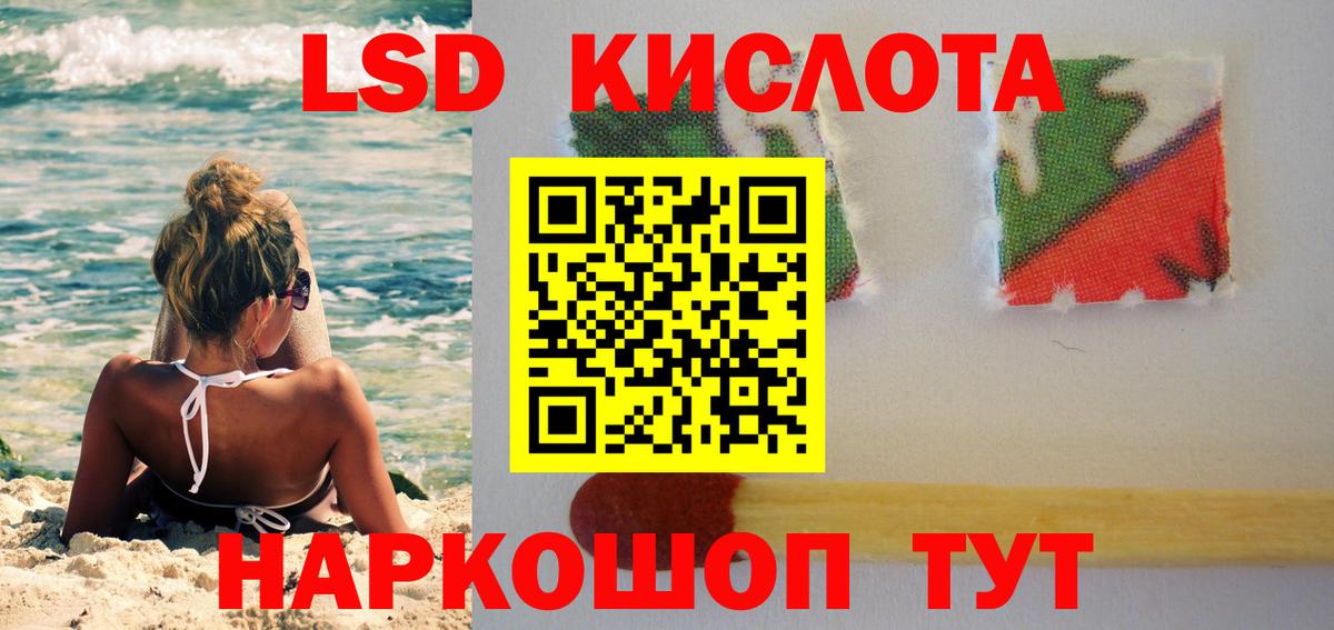 Лсд 25 экстази кислота Георгиевск