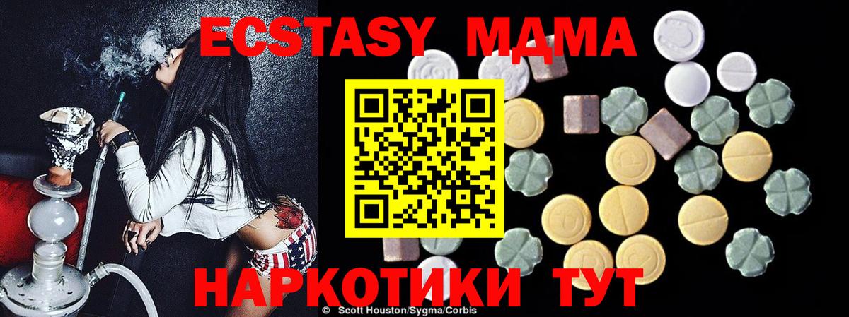 Георгиевск  МДМА кристаллы  MDMA crystal  Вход с VPN 