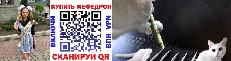 МЯУ-МЯУ VHQ  продажа наркотиков  Георгиевск 