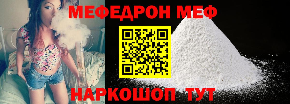 Меф кристаллы Георгиевск