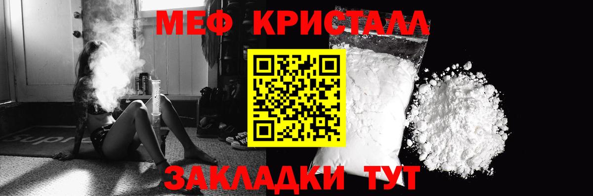 Меф  Меф  МЕФ мука  МЕФ мука  цены наркотик  Георгиевск 