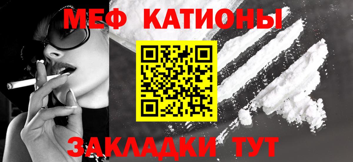 МЯУ-МЯУ  Мефедрон  МЕФ мяу мяу  Вход с VPN  МЯУ-МЯУ 4 MMC  Георгиевск 