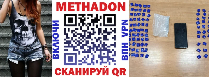 Метадон кристалл  kraken ONION  Георгиевск  купить  сайты 