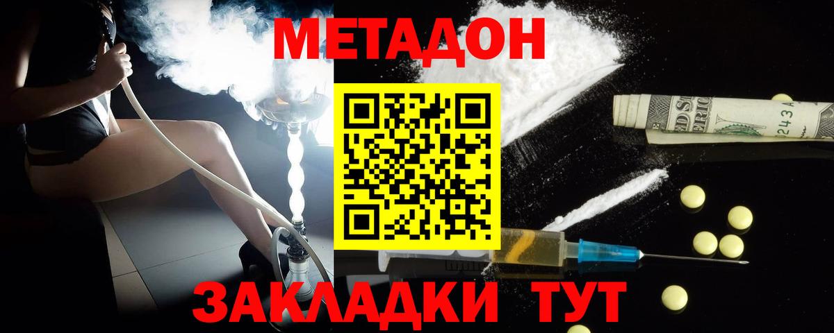 MEGA маркетплейс  Георгиевск  Метадон кристалл 