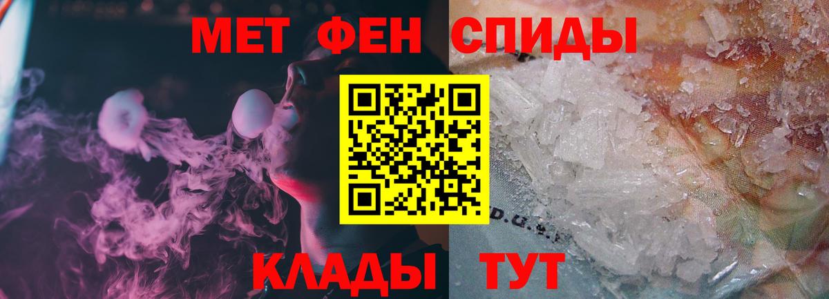 МЕТАМФЕТАМИН витя  Вход с VPN  МЕТАМФЕТАМИН витя  Георгиевск 