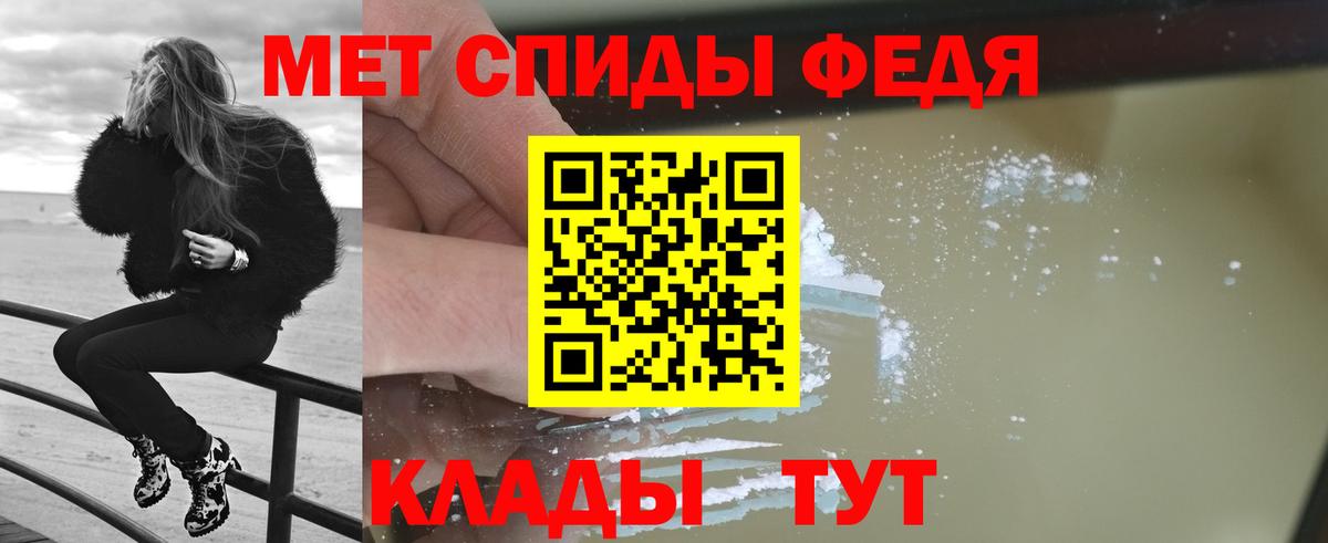 Первитин Methamphetamine  Георгиевск 