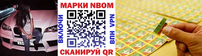 Марки 25I-NBOMe 1,8мг Георгиевск