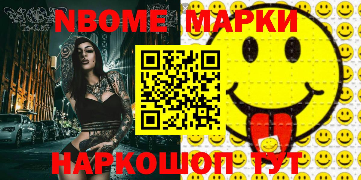 Марки 25I-NBOMe 1,5мг  Марки 25I-NBOMe  Георгиевск  Вход с VPN 