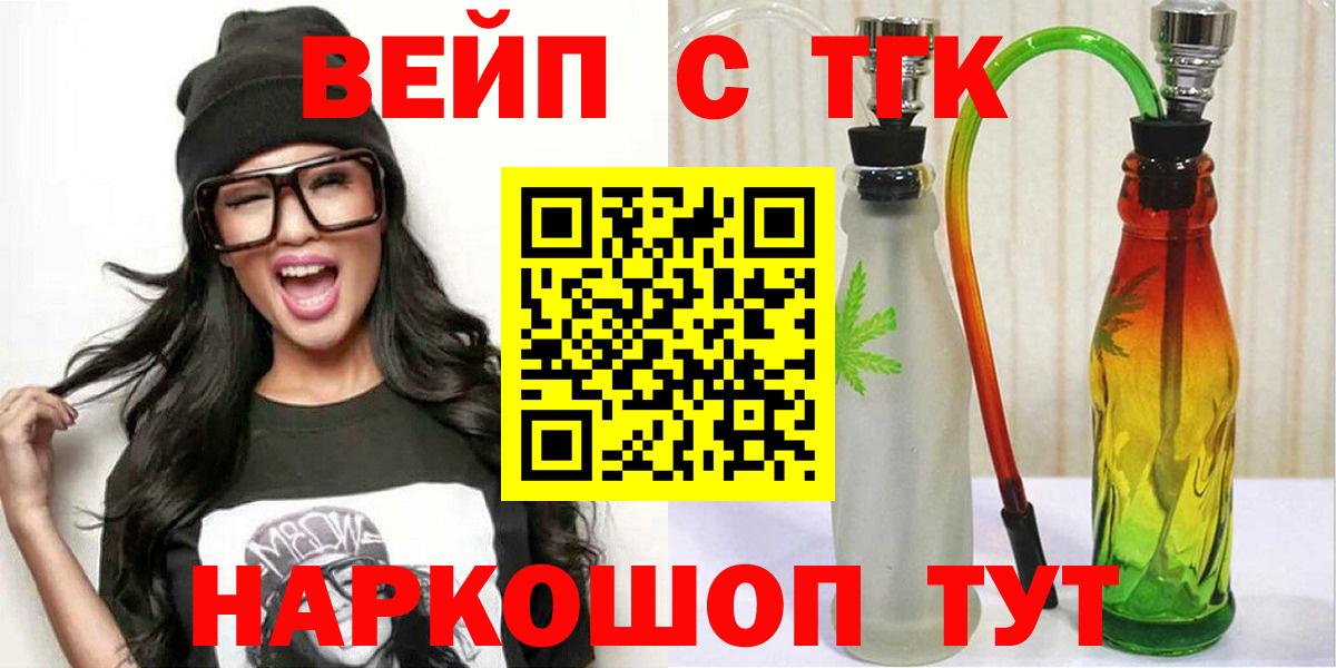 Дистиллят ТГК вейп  Георгиевск  Дистиллят ТГК жижа 