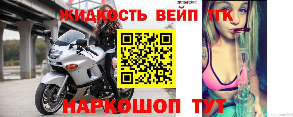 Дистиллят ТГК жижа Георгиевск